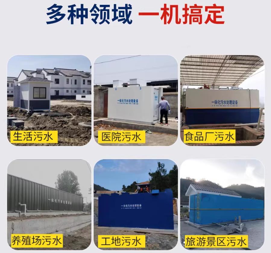 石景山场景全覆盖！甘肃嘉源通一体化污水处理设备，适配城乡工业全场景污水治理