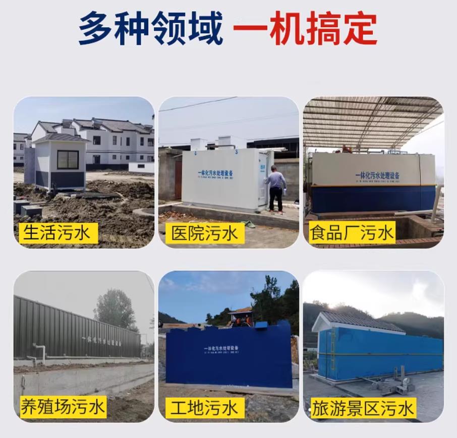 石景山甘肃兰州地埋式污水处理设备厂家｜一体化埋地污水治理设备｜乡镇乡村厂区小区通用解决方案